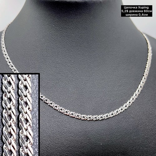 Цепочка Xuping 0241 (60 см.) Ширина 0,4см.